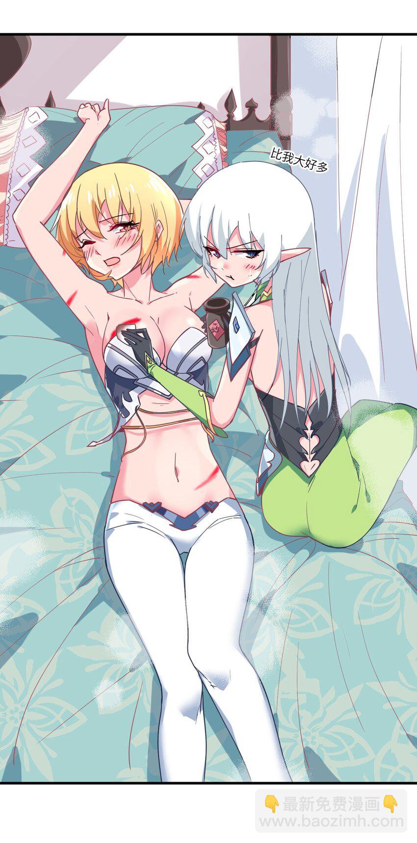 023 为魔族崛起而读书(1/2)-第25话