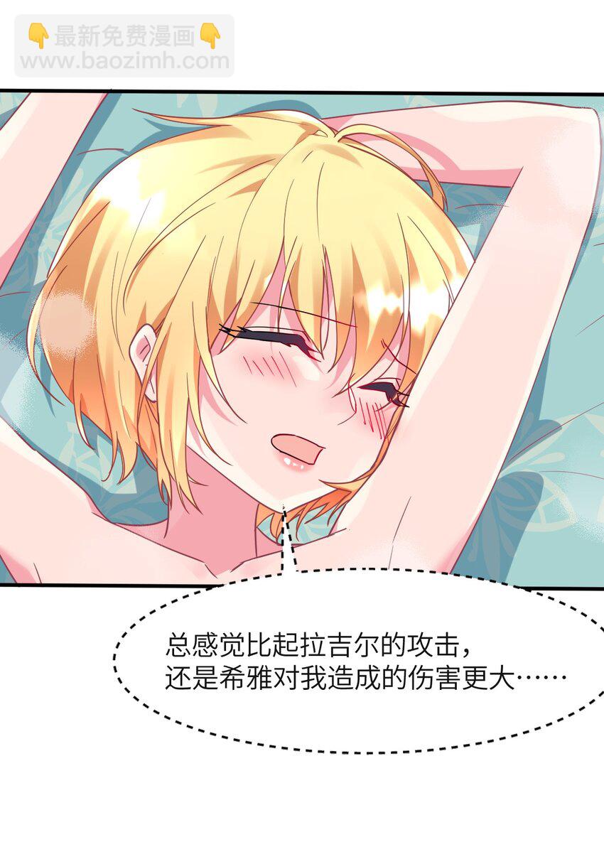 023 为魔族崛起而读书(1/2)-第25话