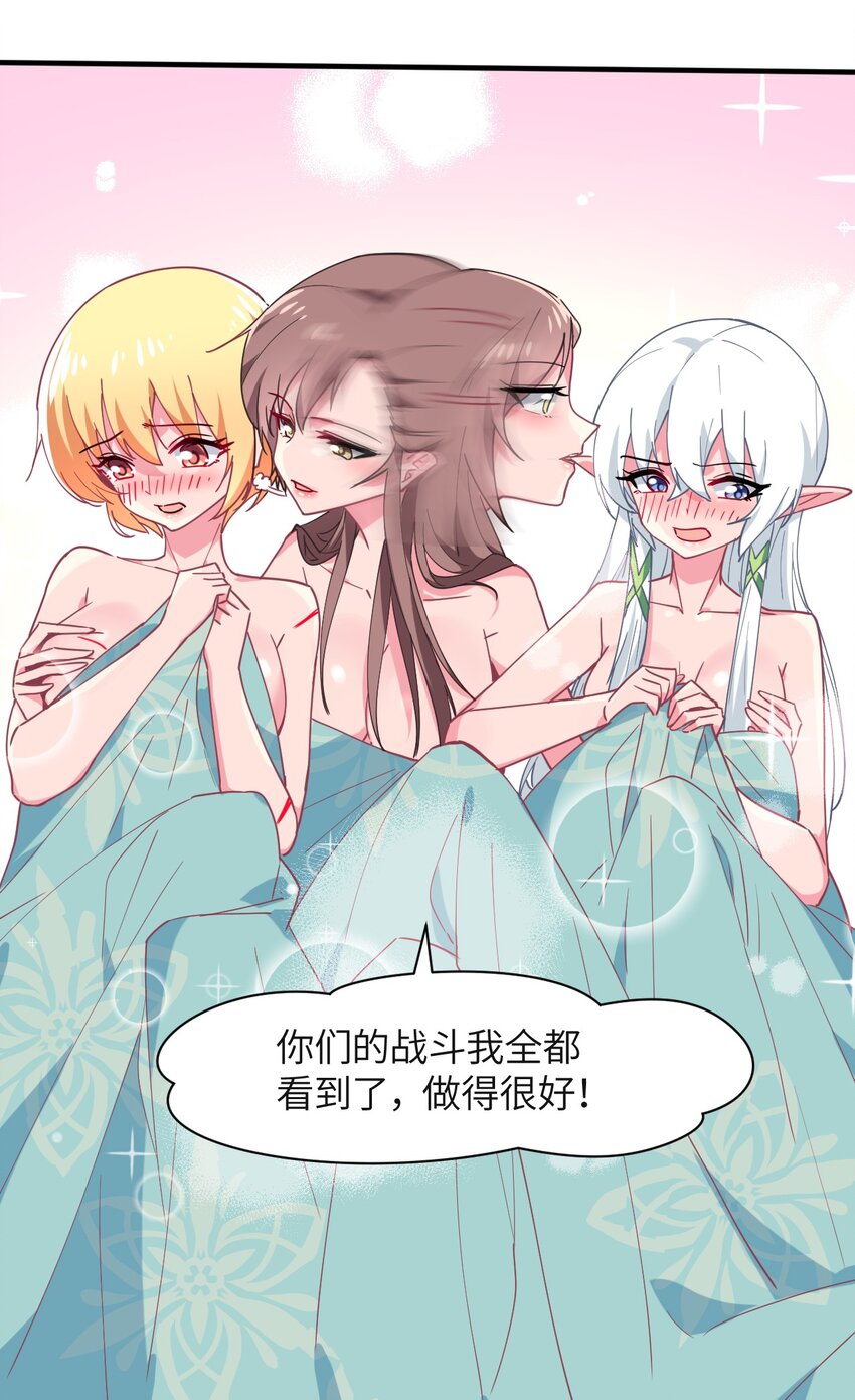 023 为魔族崛起而读书(1/2)-第25话