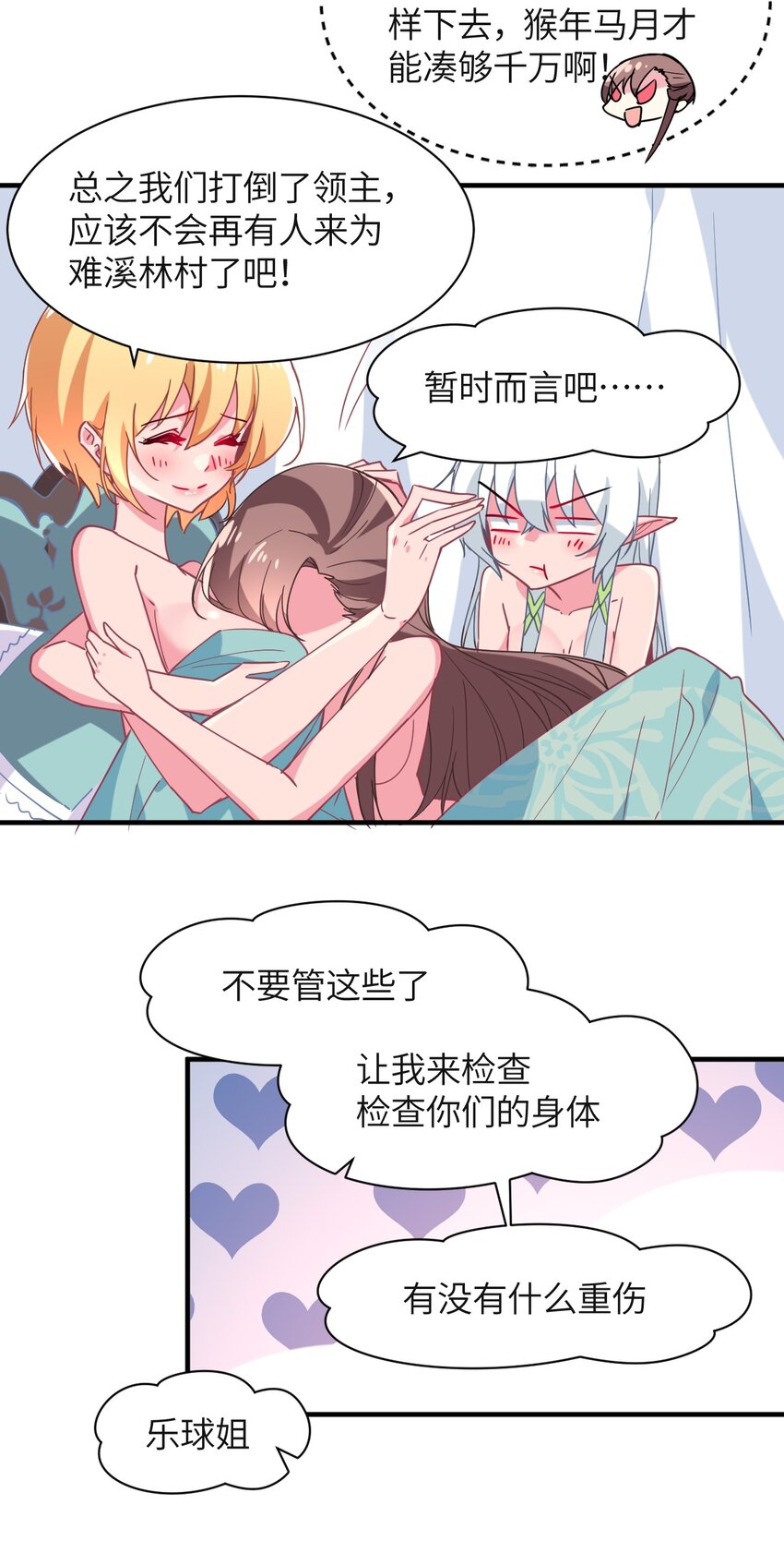 023 为魔族崛起而读书(1/2)-第25话