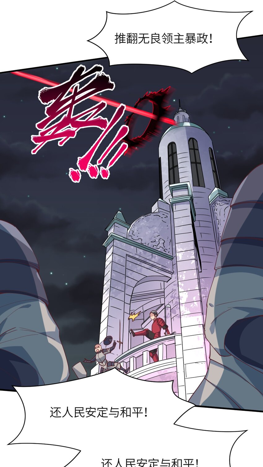 023 为魔族崛起而读书(1/2)-第25话