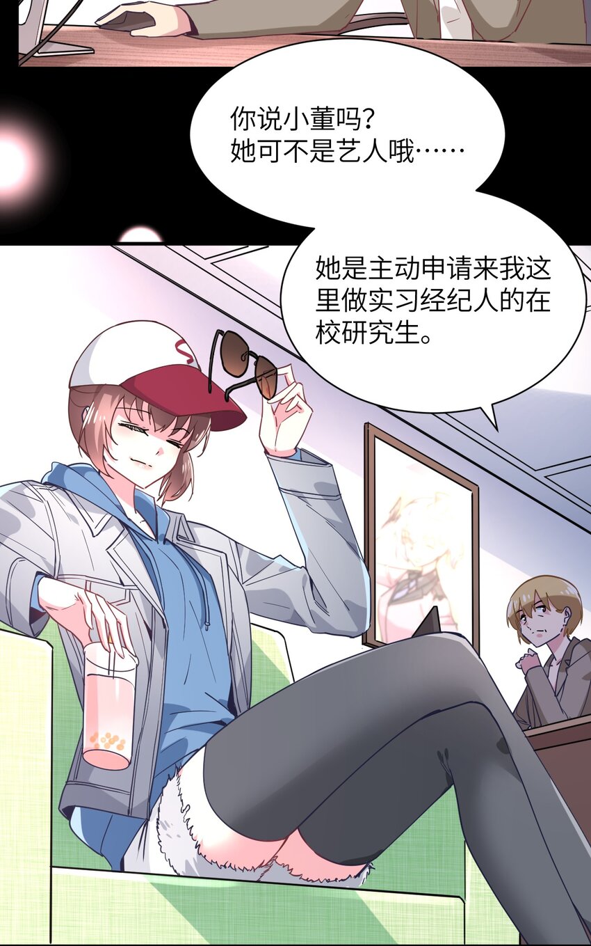 025 插班生于希亚的敌意(1/2)-第27话