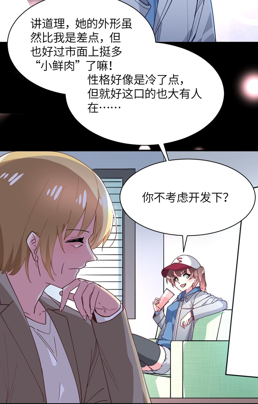 025 插班生于希亚的敌意(1/2)-第27话