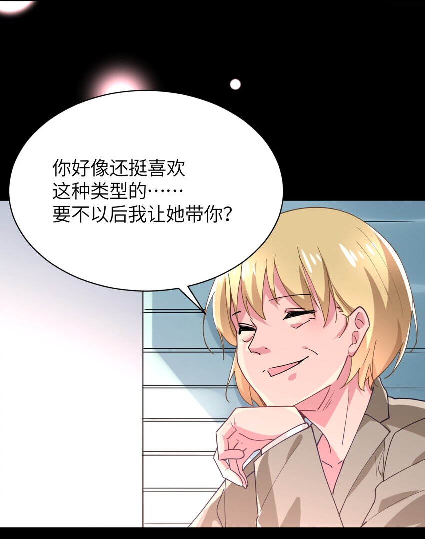 025 插班生于希亚的敌意(1/2)-第27话