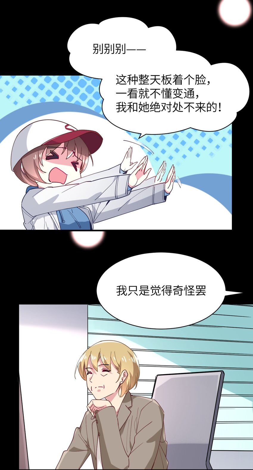 025 插班生于希亚的敌意(1/2)-第27话