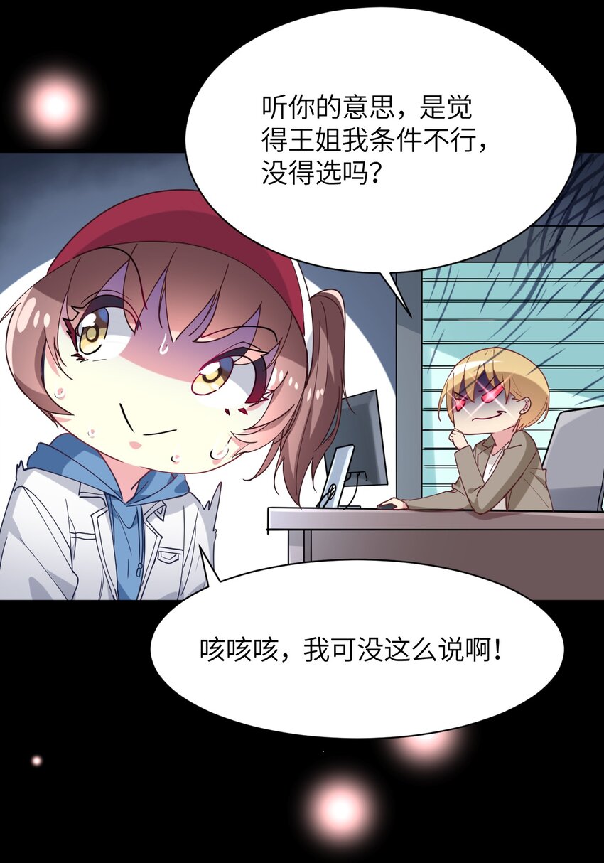 025 插班生于希亚的敌意(1/2)-第27话