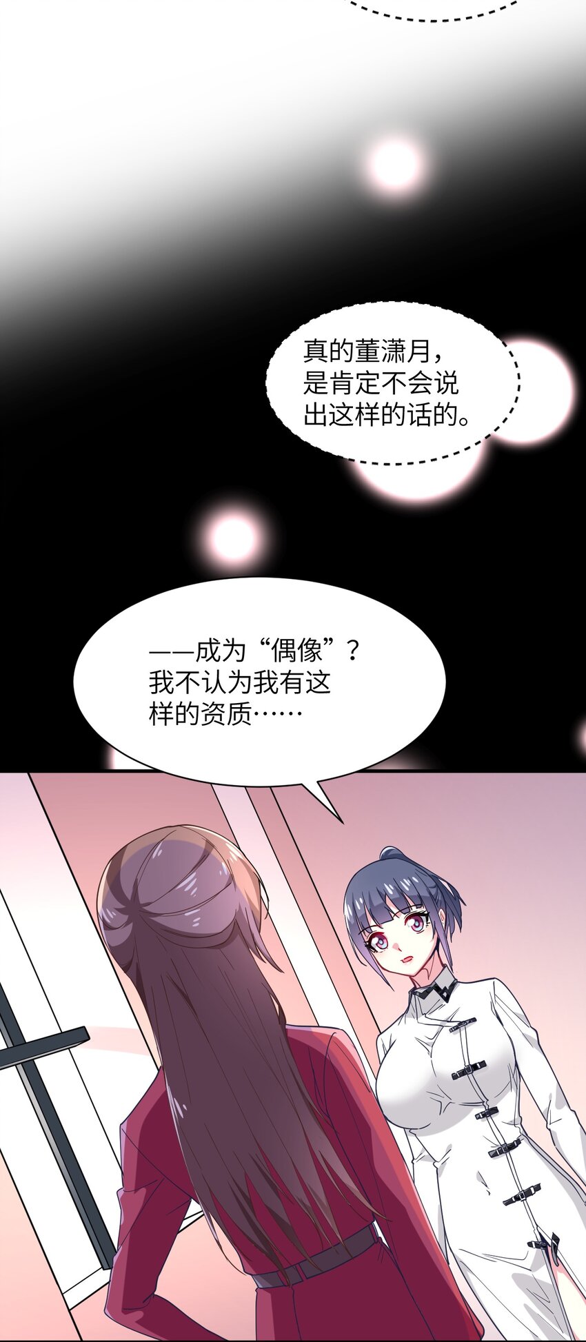 025 插班生于希亚的敌意(1/2)-第27话