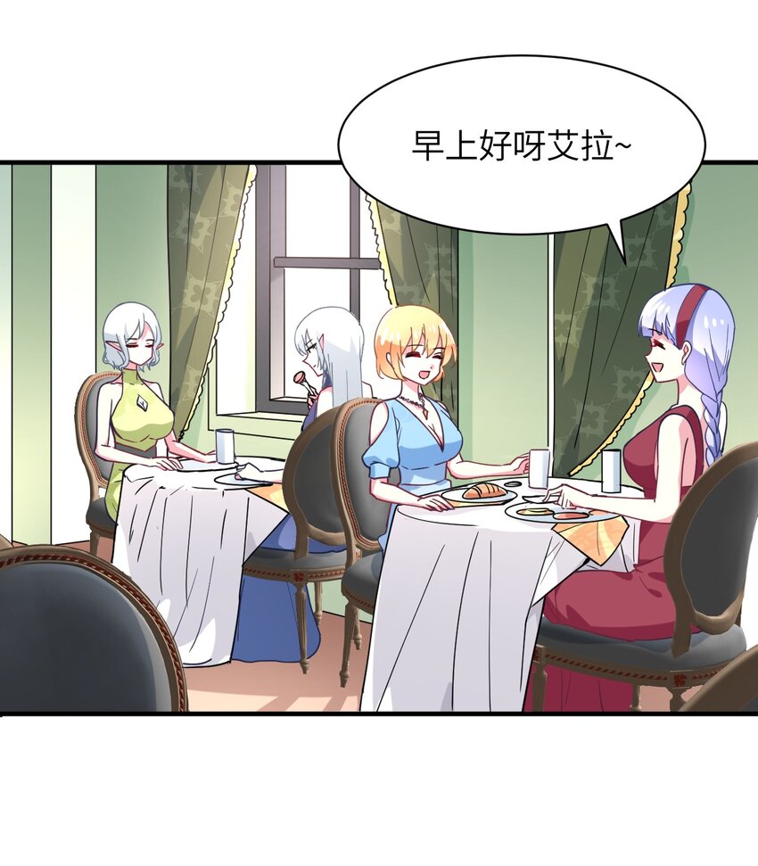 025 插班生于希亚的敌意(1/2)-第27话