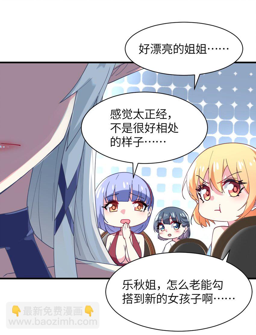 025 插班生于希亚的敌意(1/2)-第27话