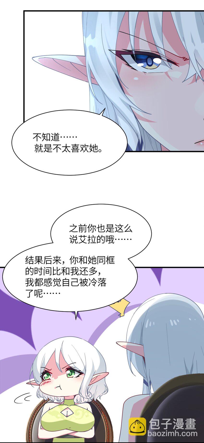 025 插班生于希亚的敌意(1/2)-第27话