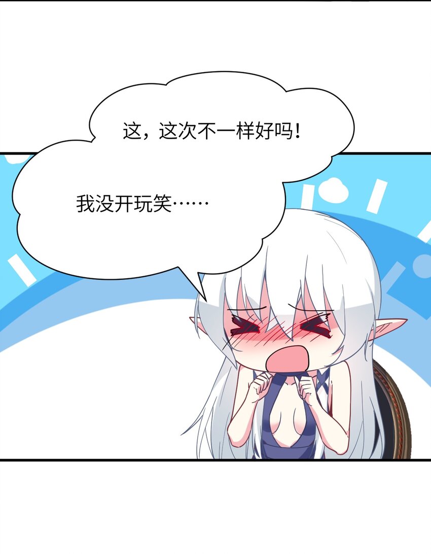 025 插班生于希亚的敌意(1/2)-第27话