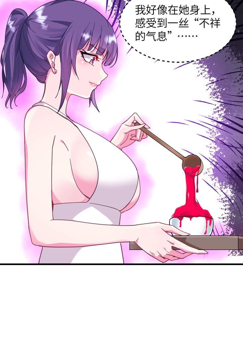 025 插班生于希亚的敌意(1/2)-第27话