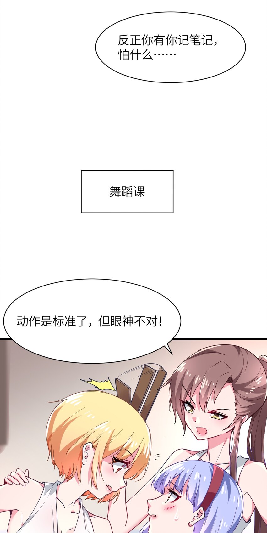 025 插班生于希亚的敌意(1/2)-第27话