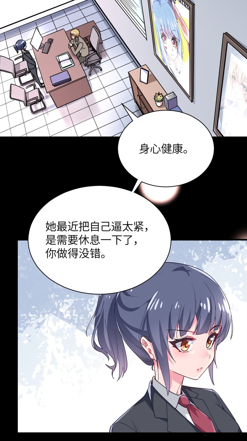 025 插班生于希亚的敌意(1/2)-第27话