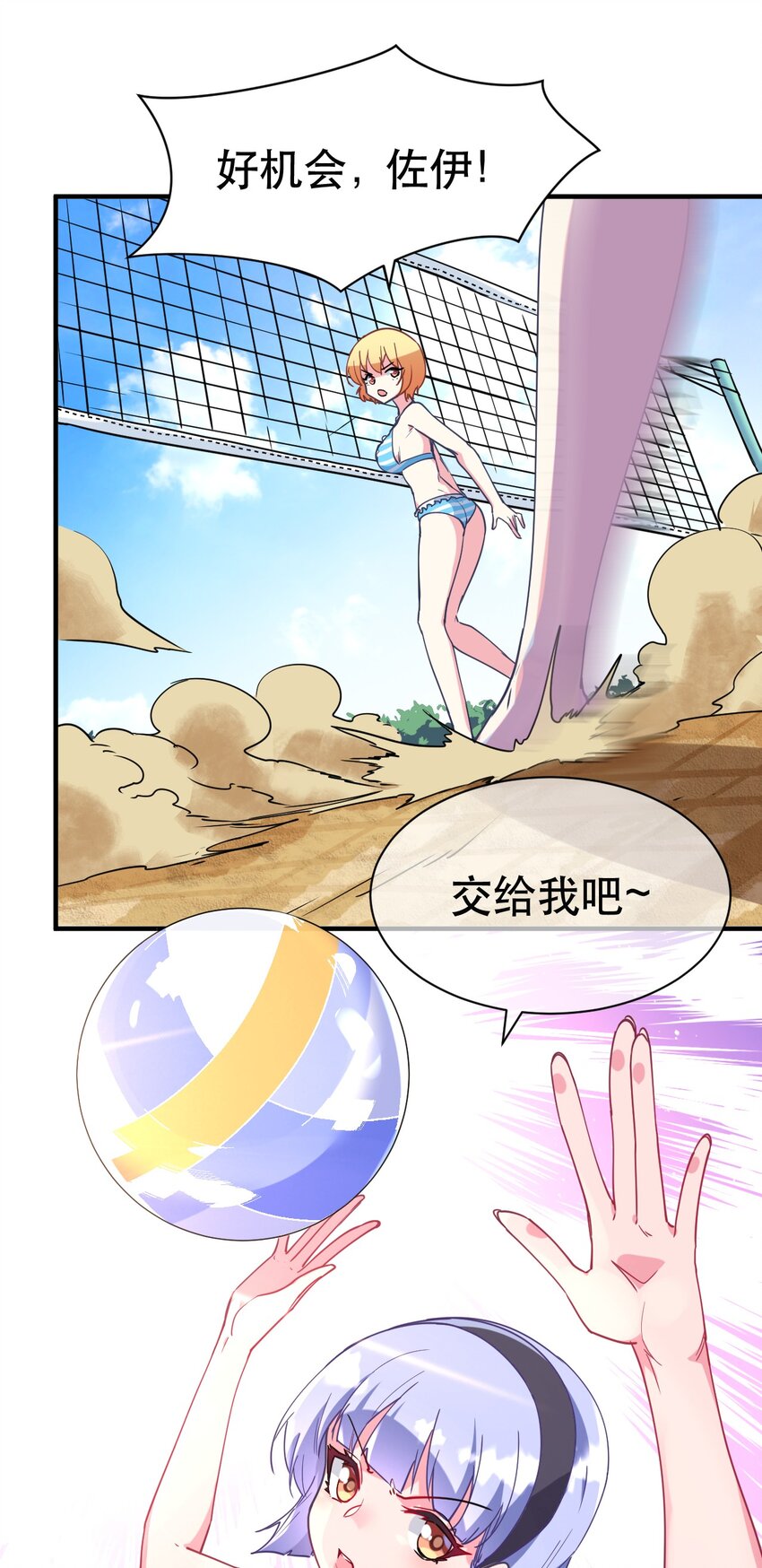 027 时，时间管理大师？(1/2)-第29话