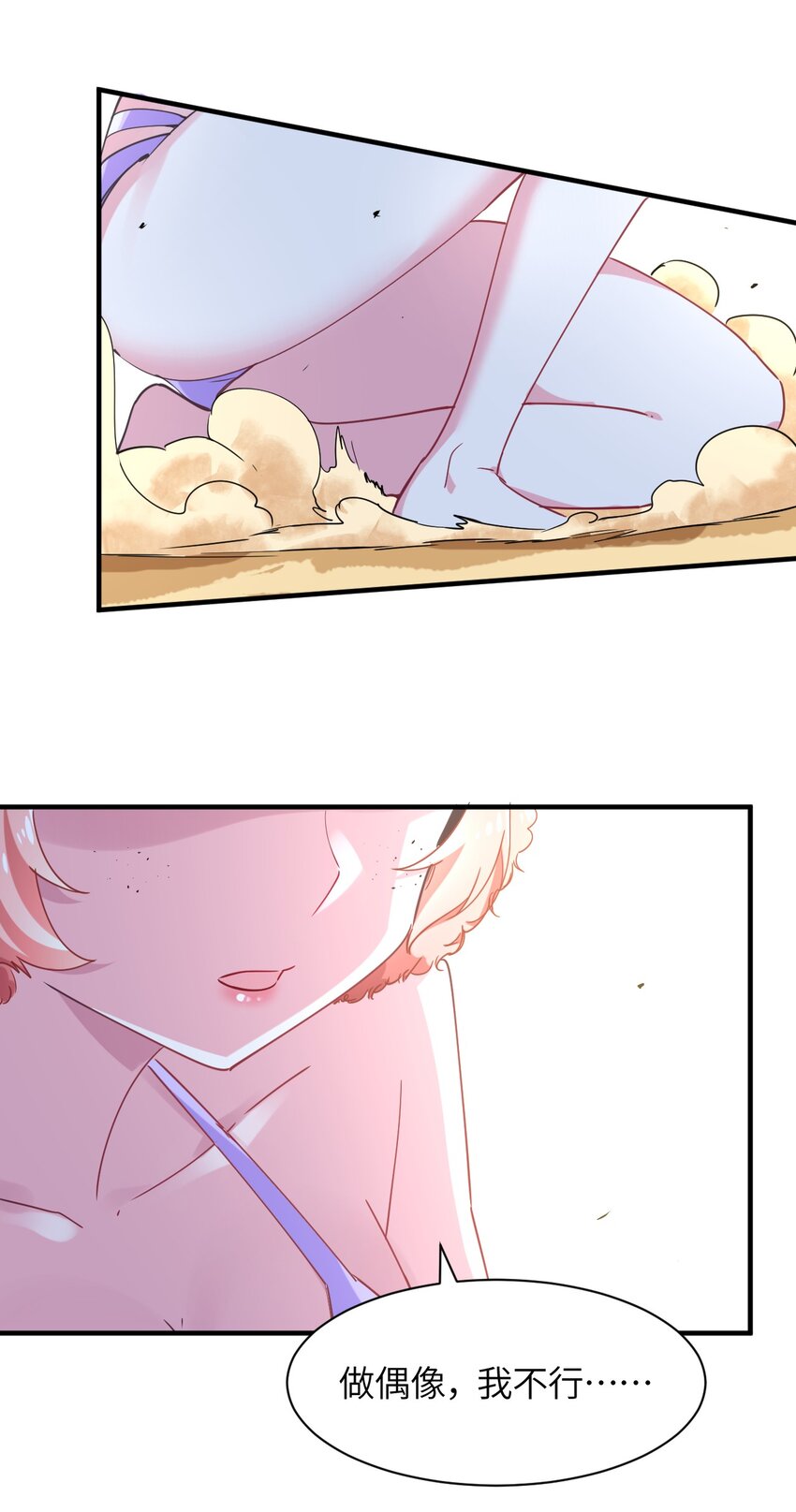 027 时，时间管理大师？(1/2)-第29话