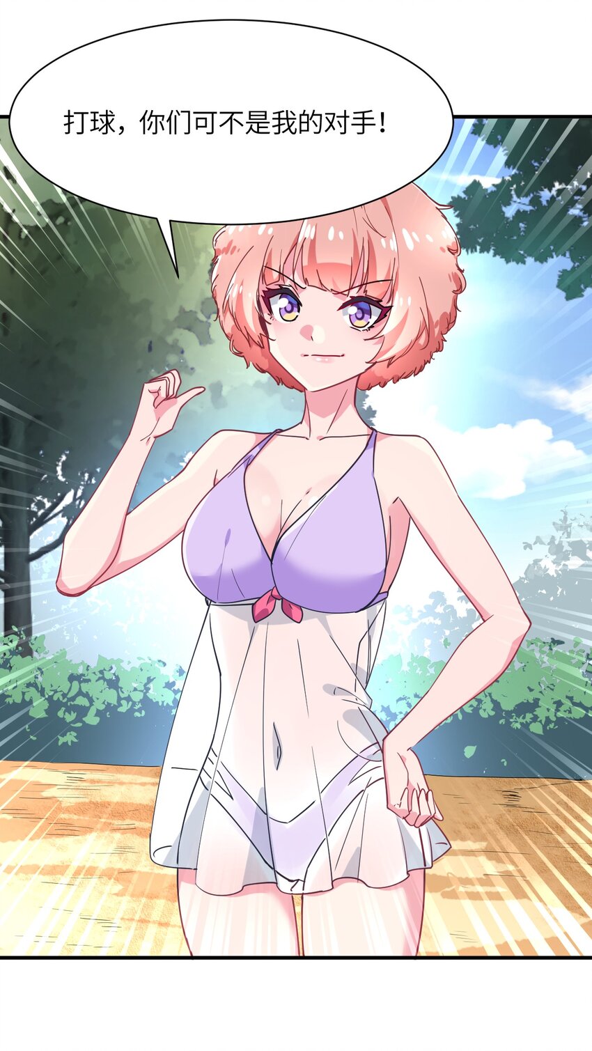 027 时，时间管理大师？(1/2)-第29话