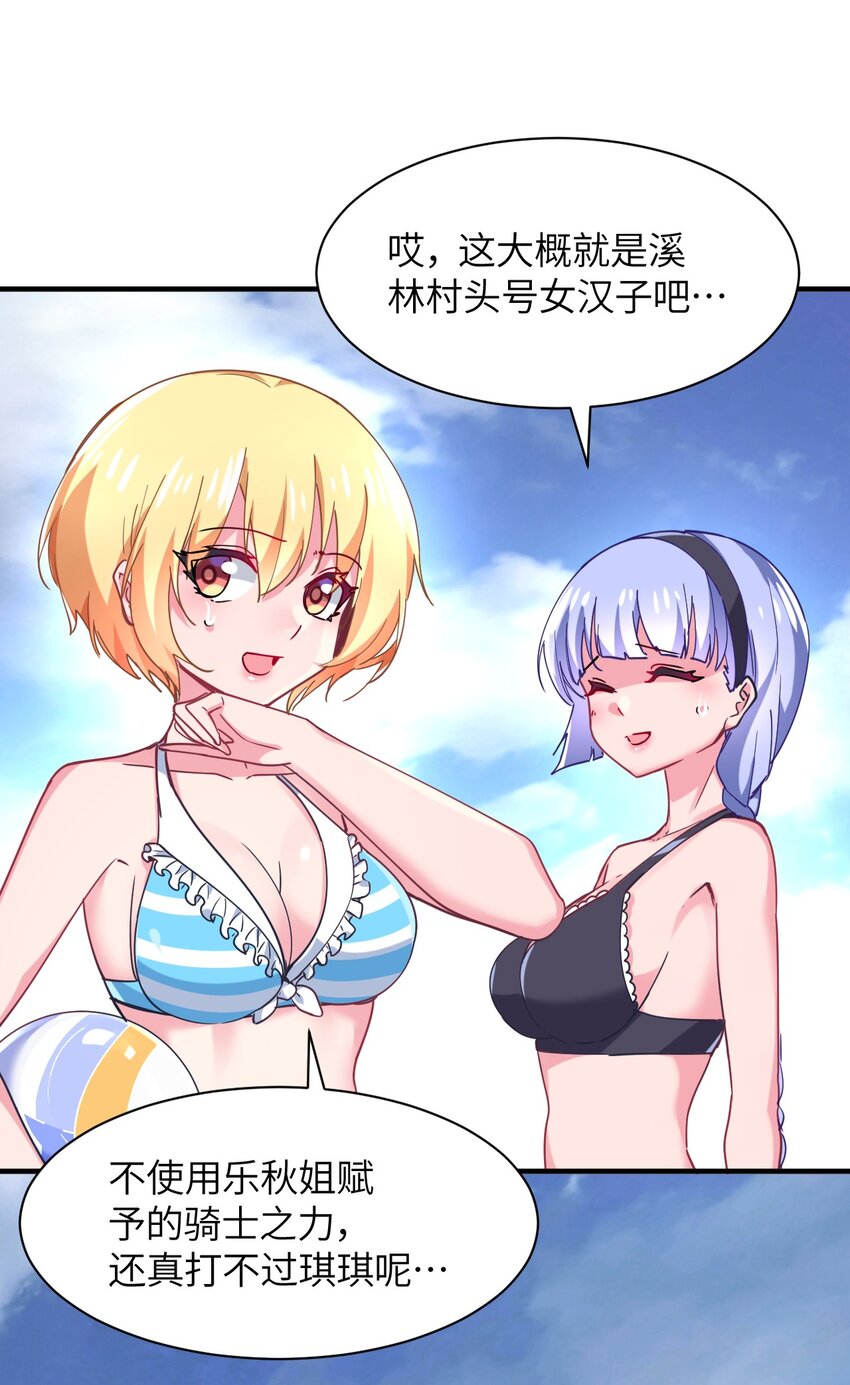 027 时，时间管理大师？(1/2)-第29话