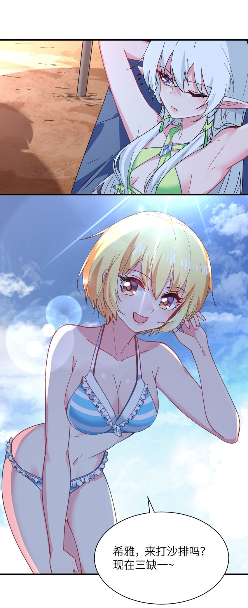 027 时，时间管理大师？(1/2)-第29话