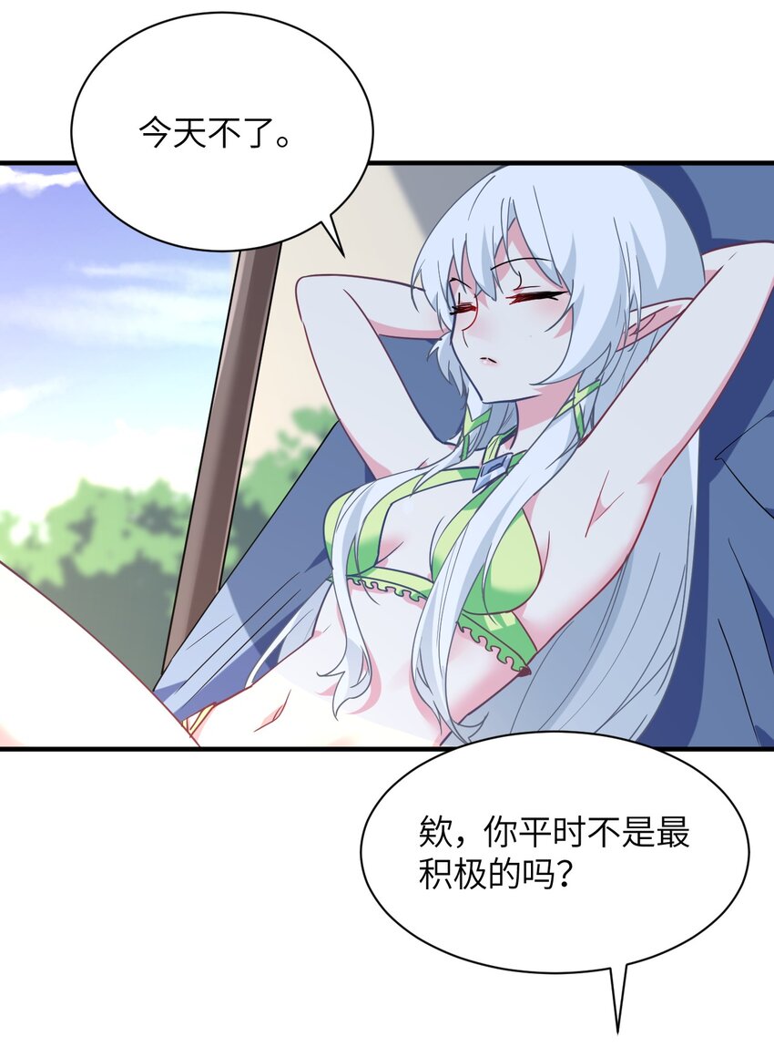 027 时，时间管理大师？(1/2)-第29话