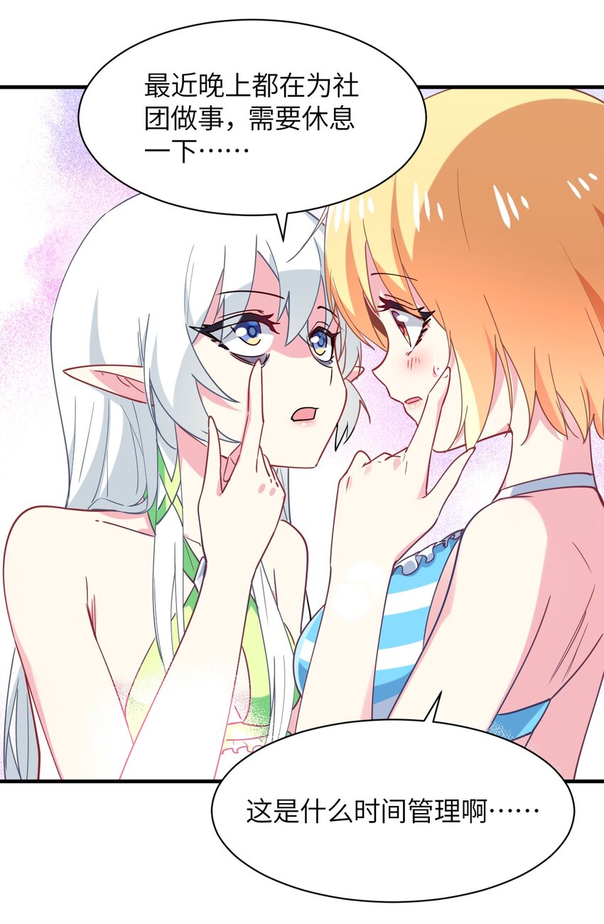 027 时，时间管理大师？(1/2)-第29话