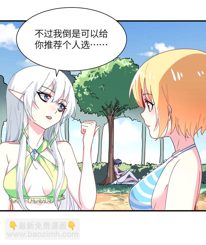 027 时，时间管理大师？(1/2)-第29话