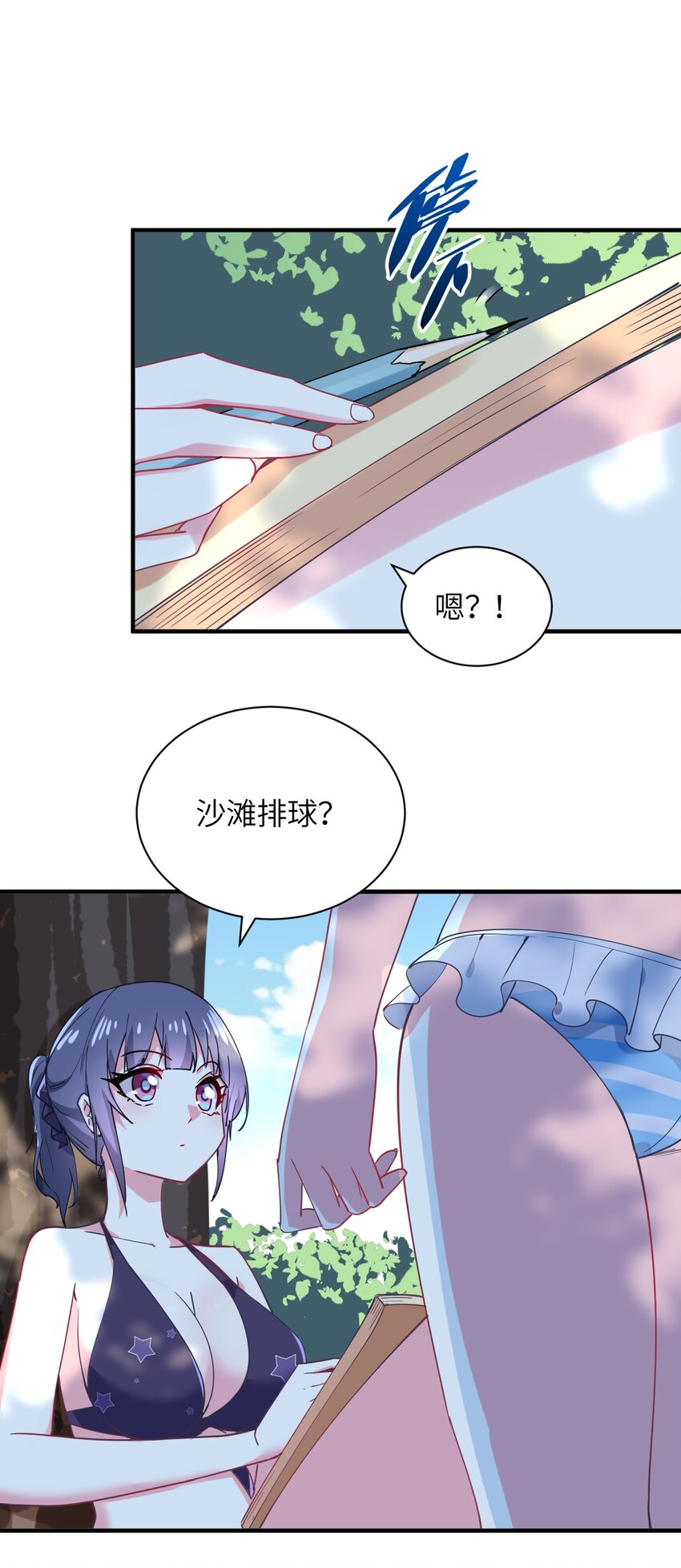 027 时，时间管理大师？(1/2)-第29话