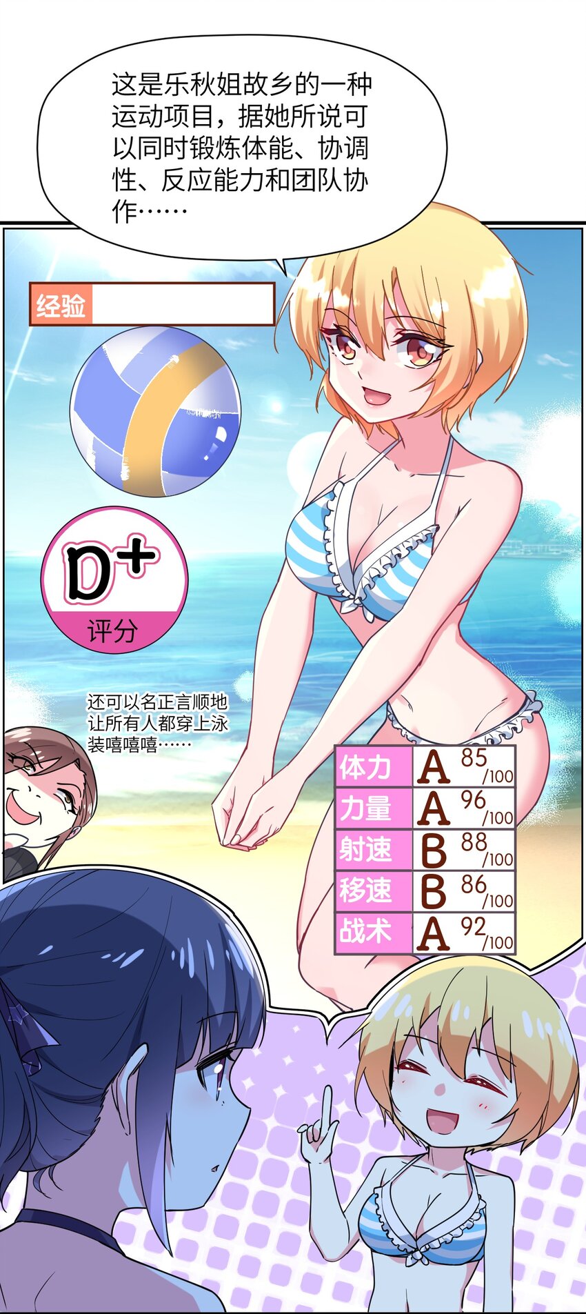 027 时，时间管理大师？(1/2)-第29话