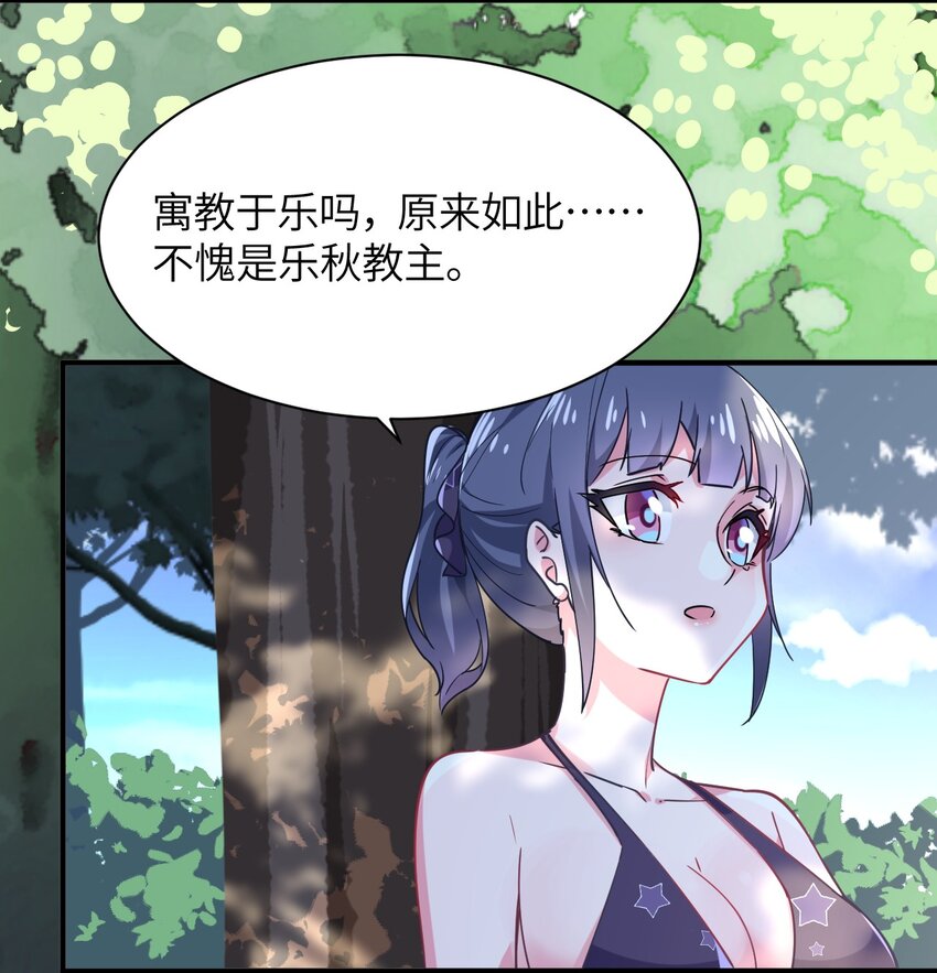 027 时，时间管理大师？(1/2)-第29话