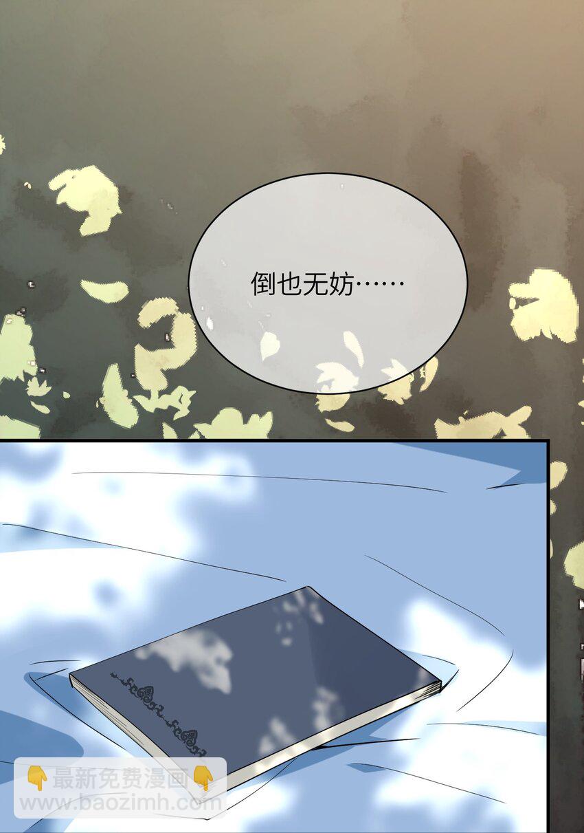 027 时，时间管理大师？(1/2)-第29话