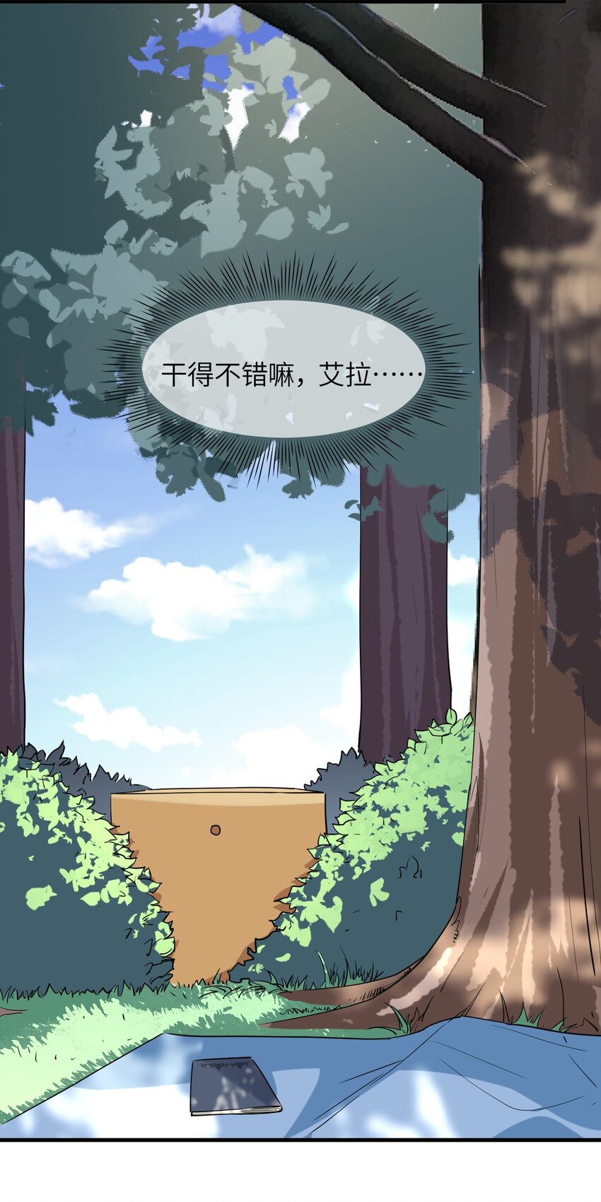 027 时，时间管理大师？(1/2)-第29话