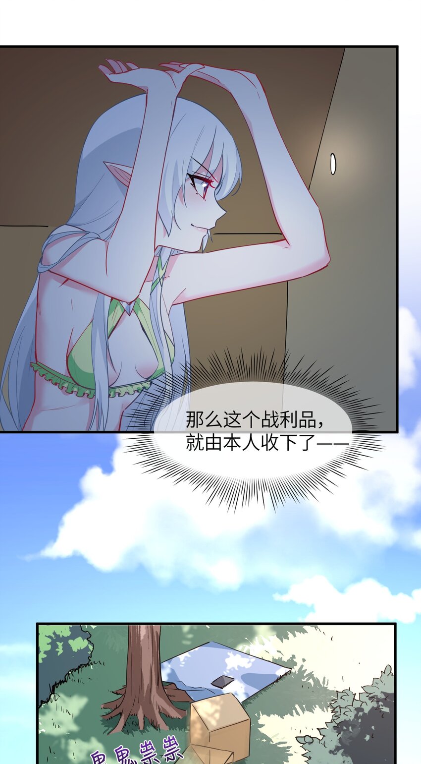 027 时，时间管理大师？(1/2)-第29话