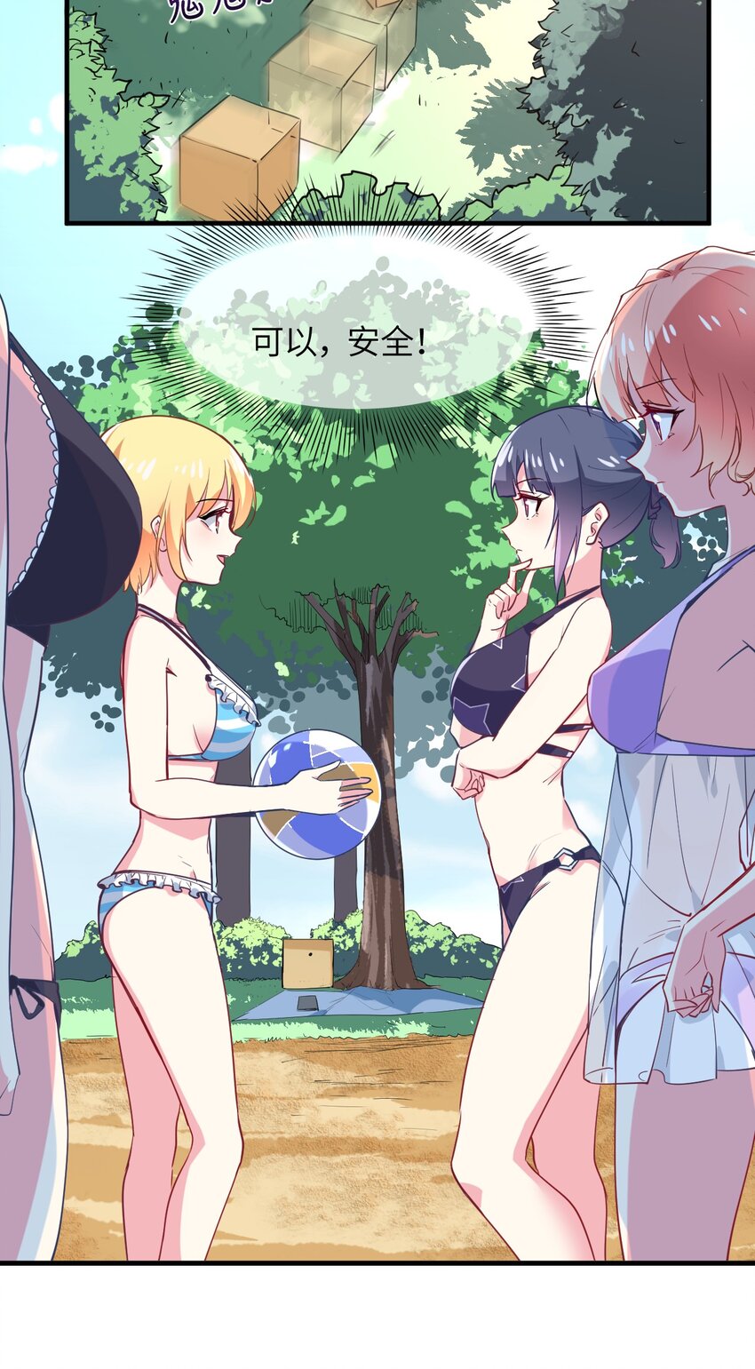 027 时，时间管理大师？(1/2)-第29话