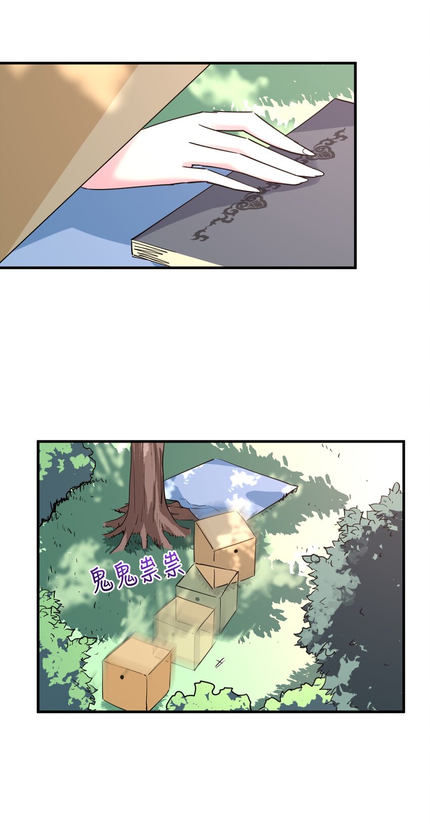 027 时，时间管理大师？(1/2)-第29话