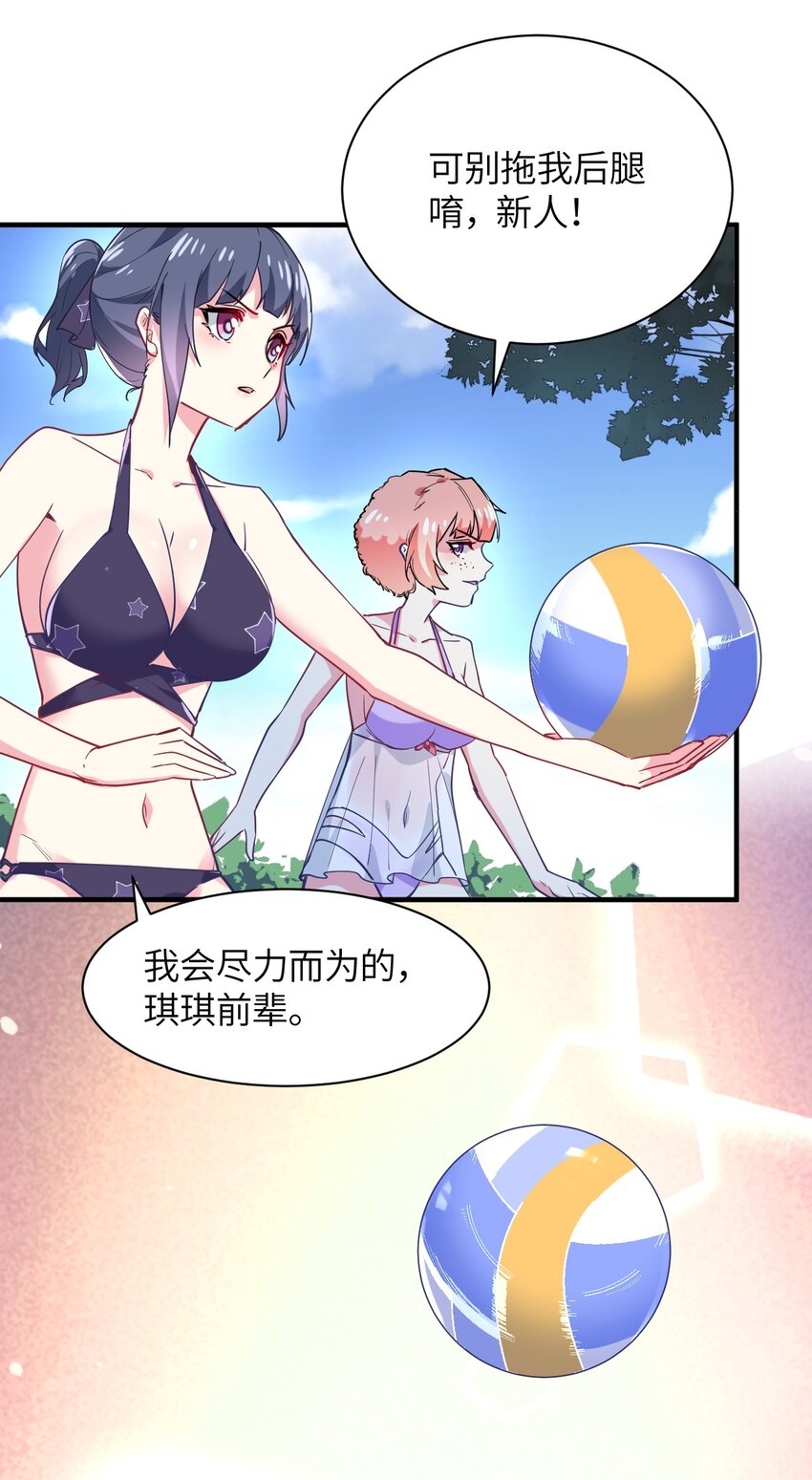 027 时，时间管理大师？(1/2)-第29话