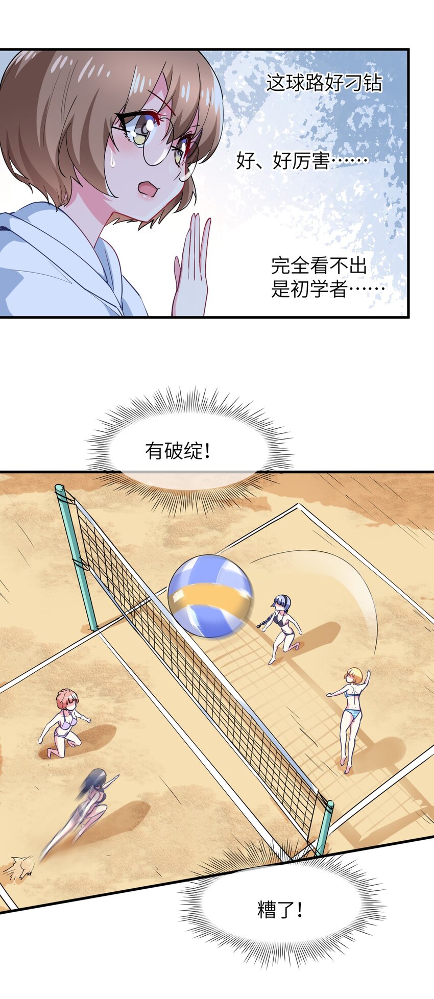 027 时，时间管理大师？(1/2)-第29话