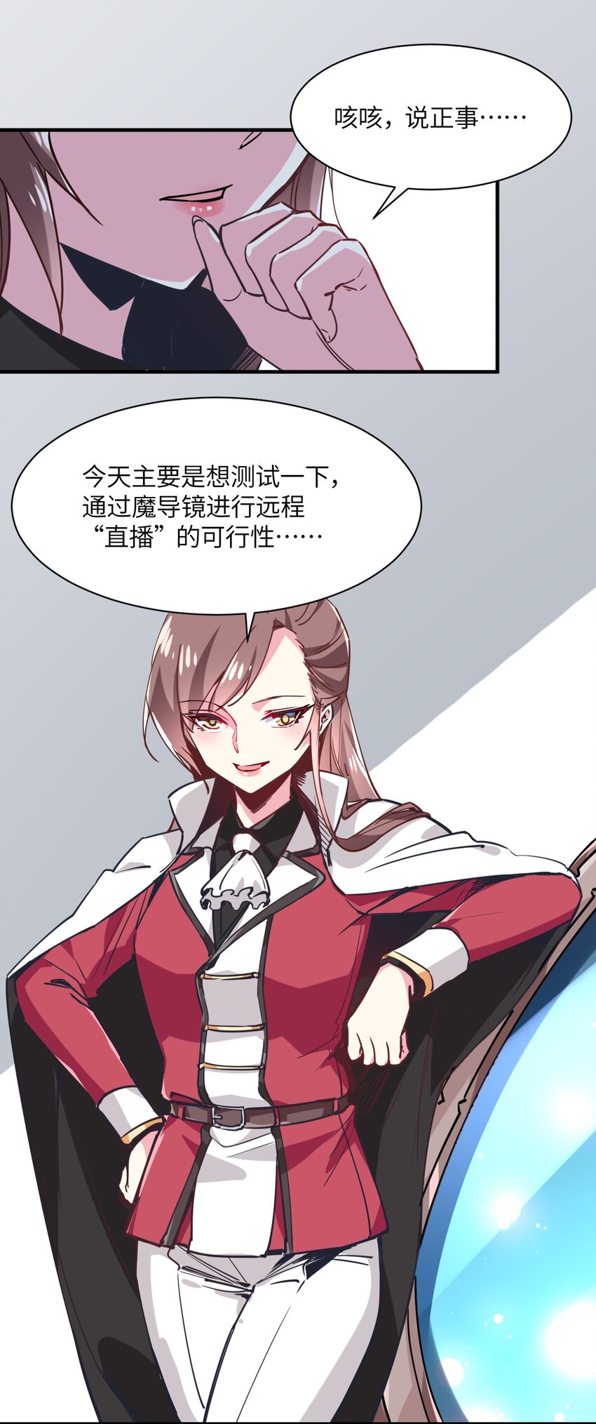 028 有关公主的线索-第31话