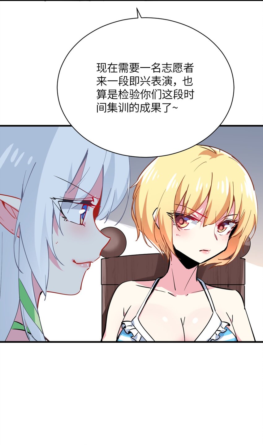 028 有关公主的线索-第31话