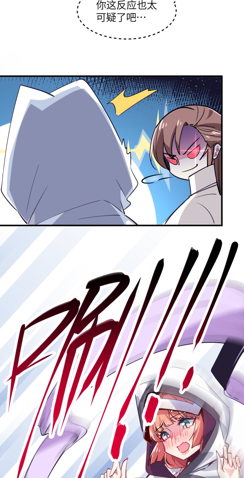 028 有关公主的线索-第31话