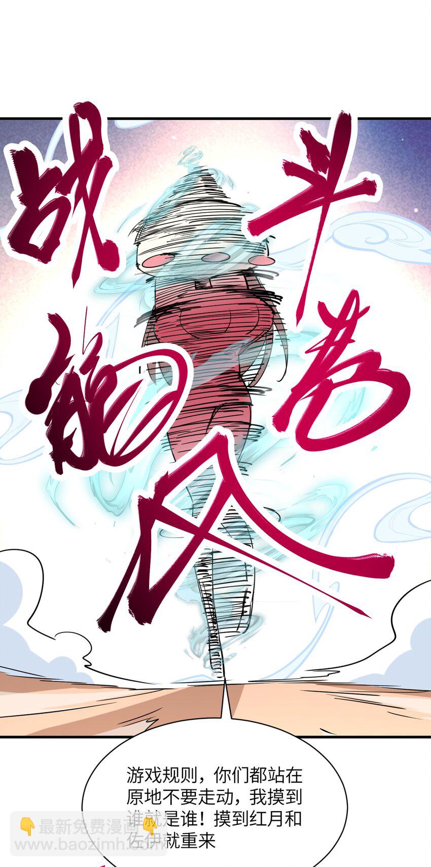 028 有关公主的线索-第31话