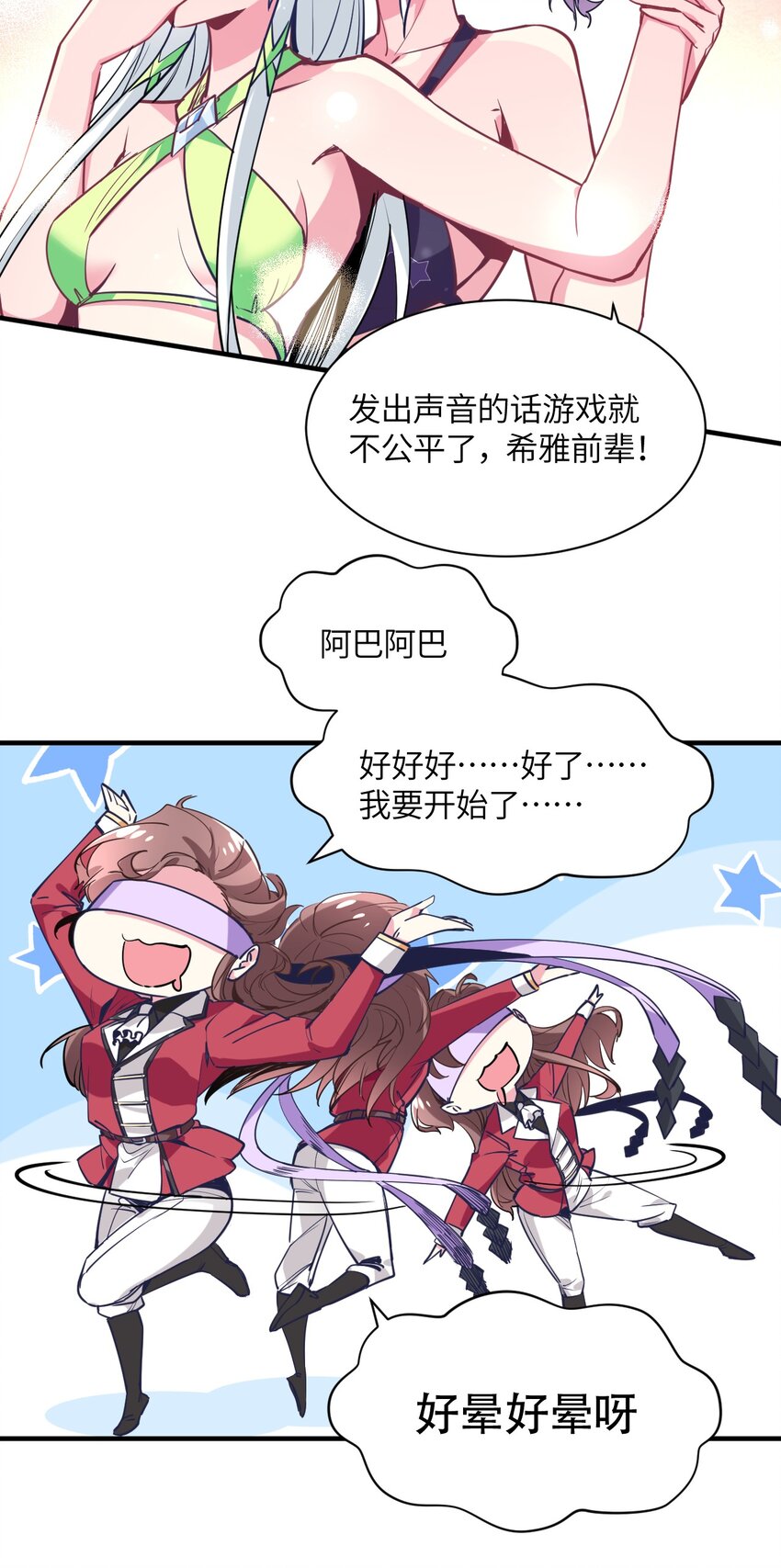 028 有关公主的线索-第31话