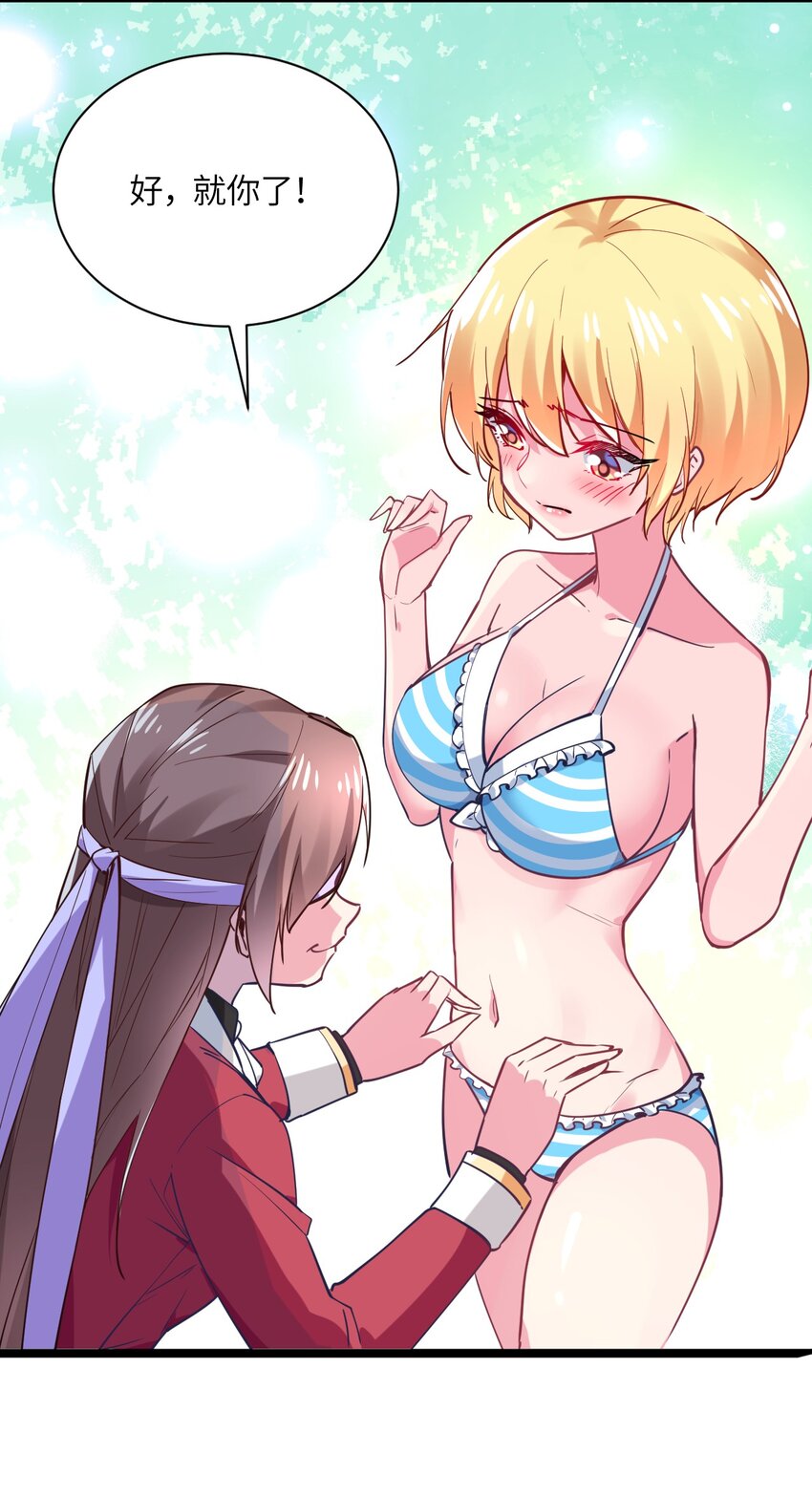 028 有关公主的线索-第31话