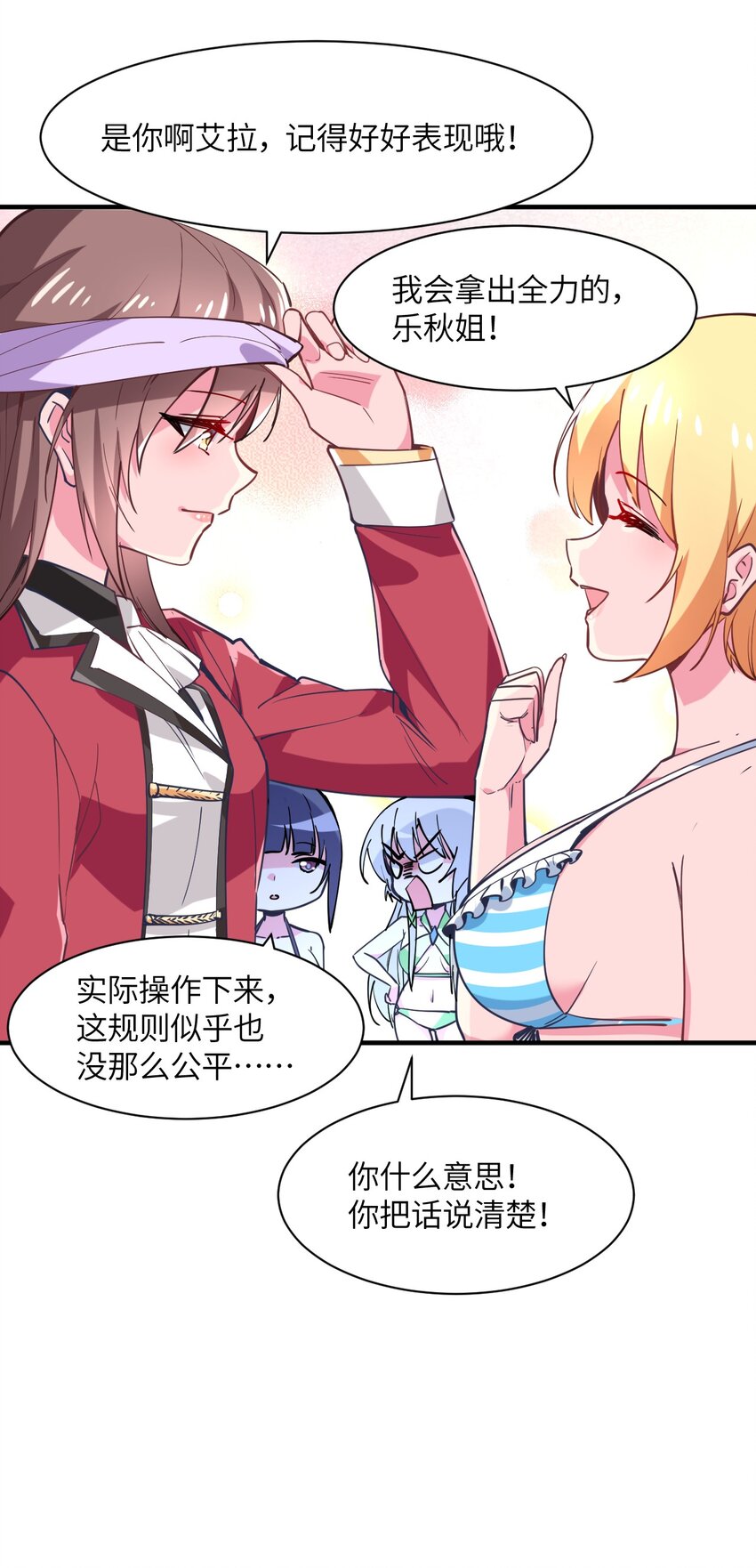 028 有关公主的线索-第31话