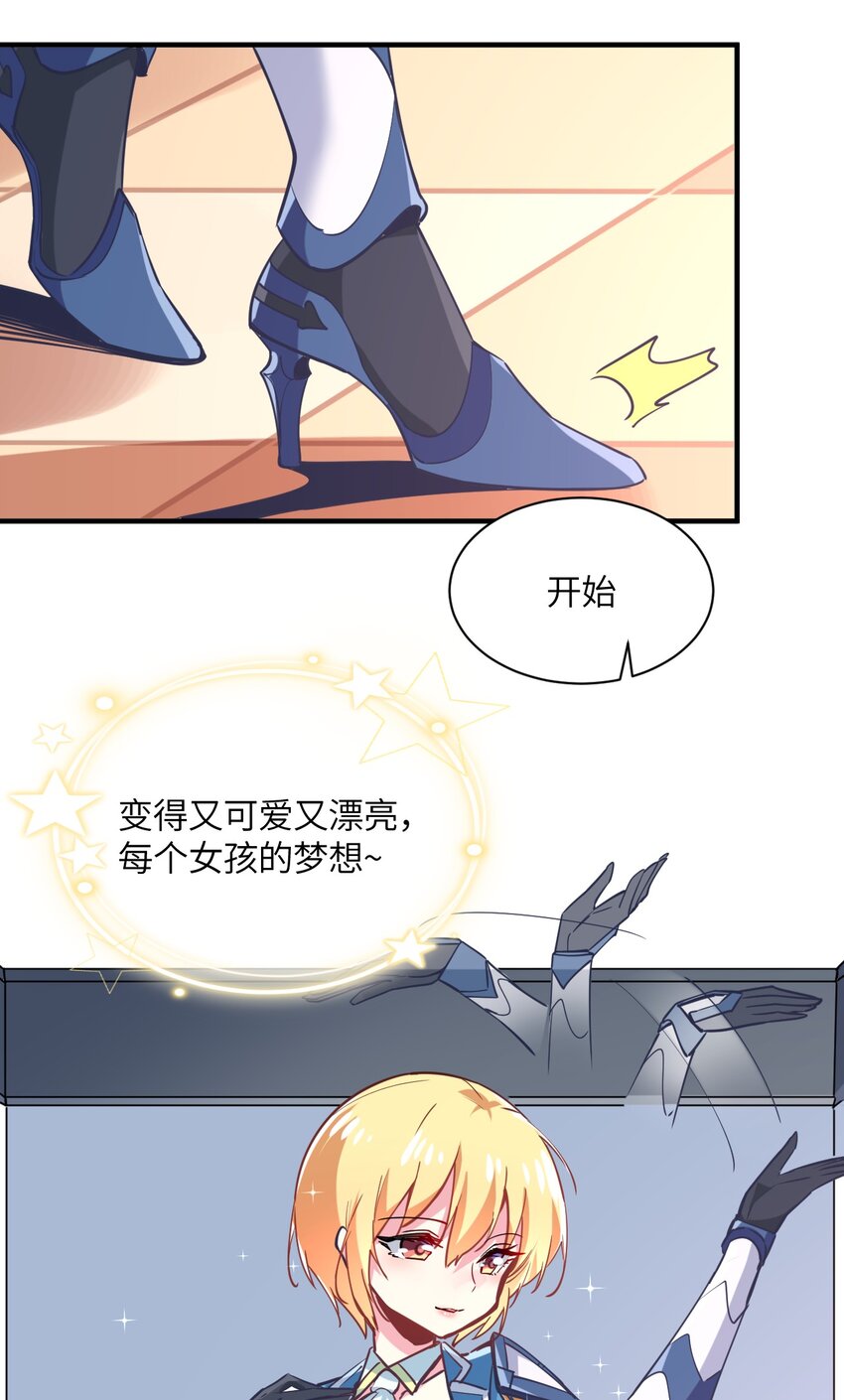 028 有关公主的线索-第31话