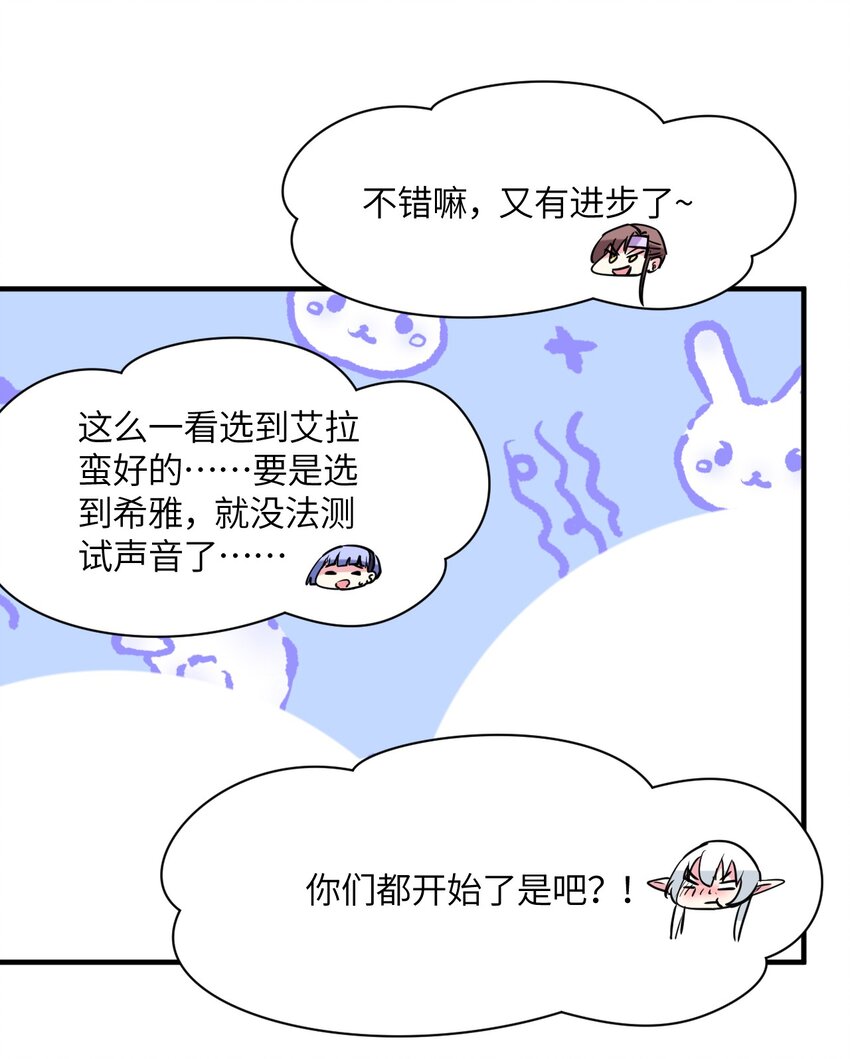 028 有关公主的线索-第31话