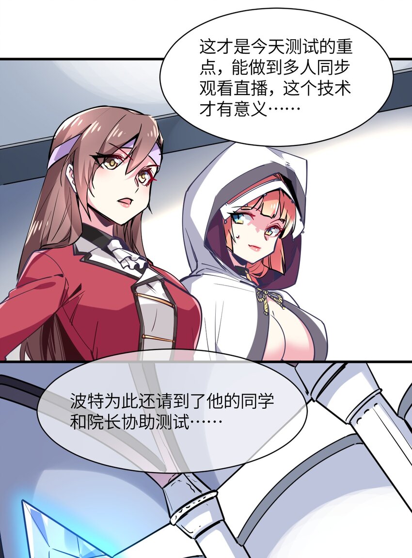 028 有关公主的线索-第31话