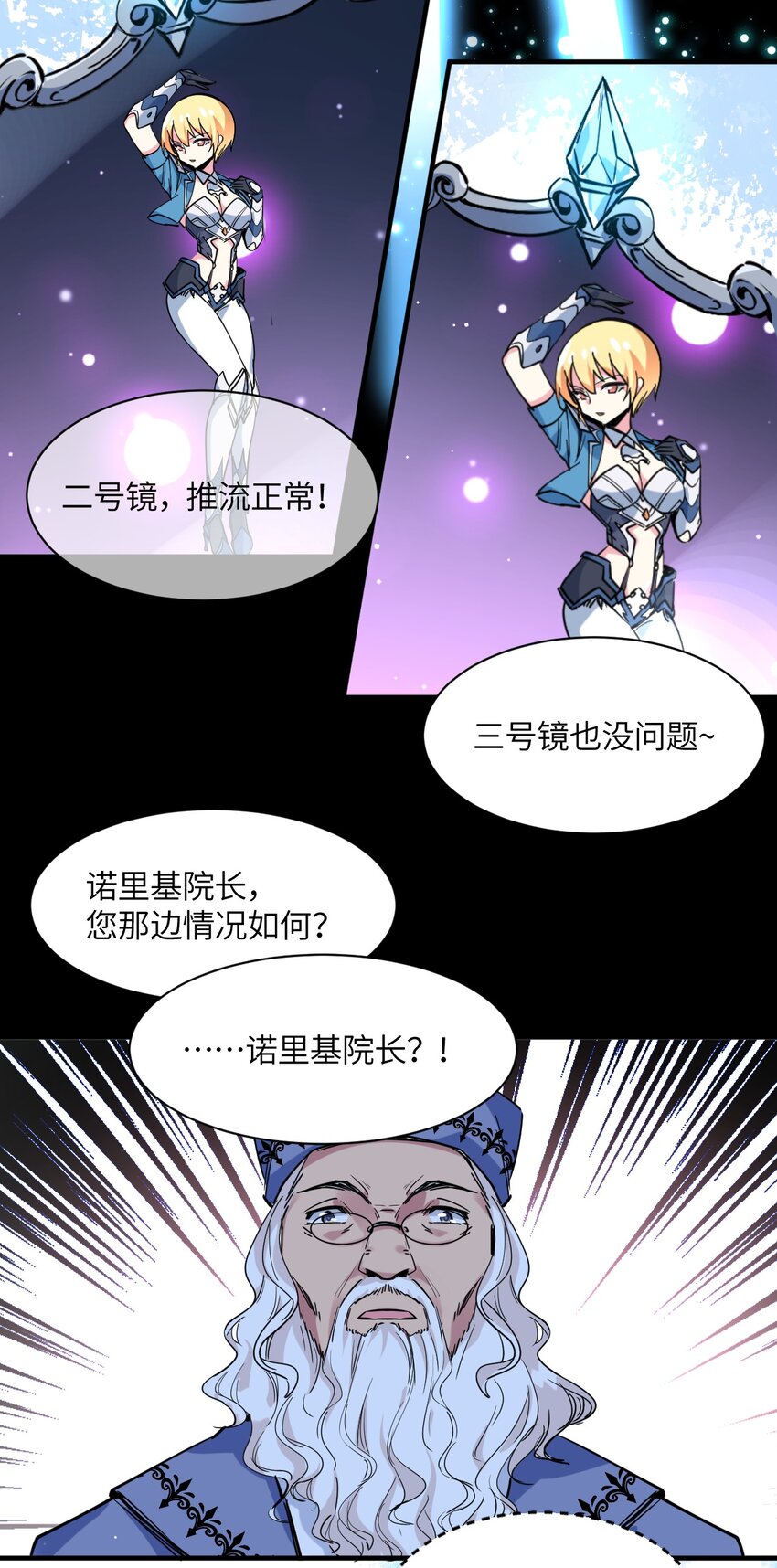 028 有关公主的线索-第31话