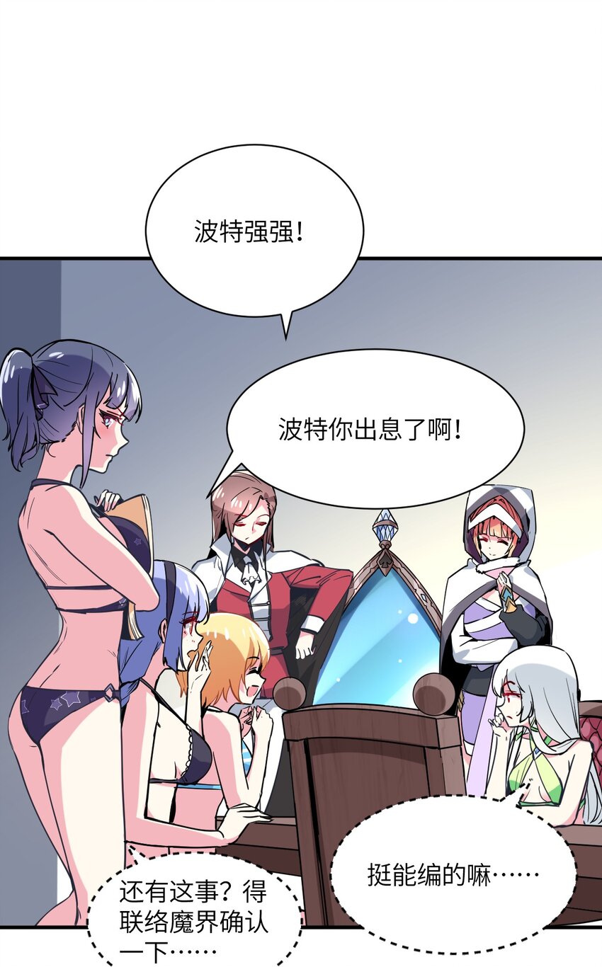 028 有关公主的线索-第31话