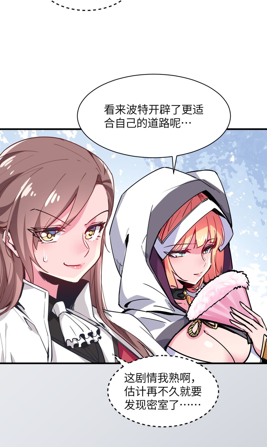 028 有关公主的线索-第31话