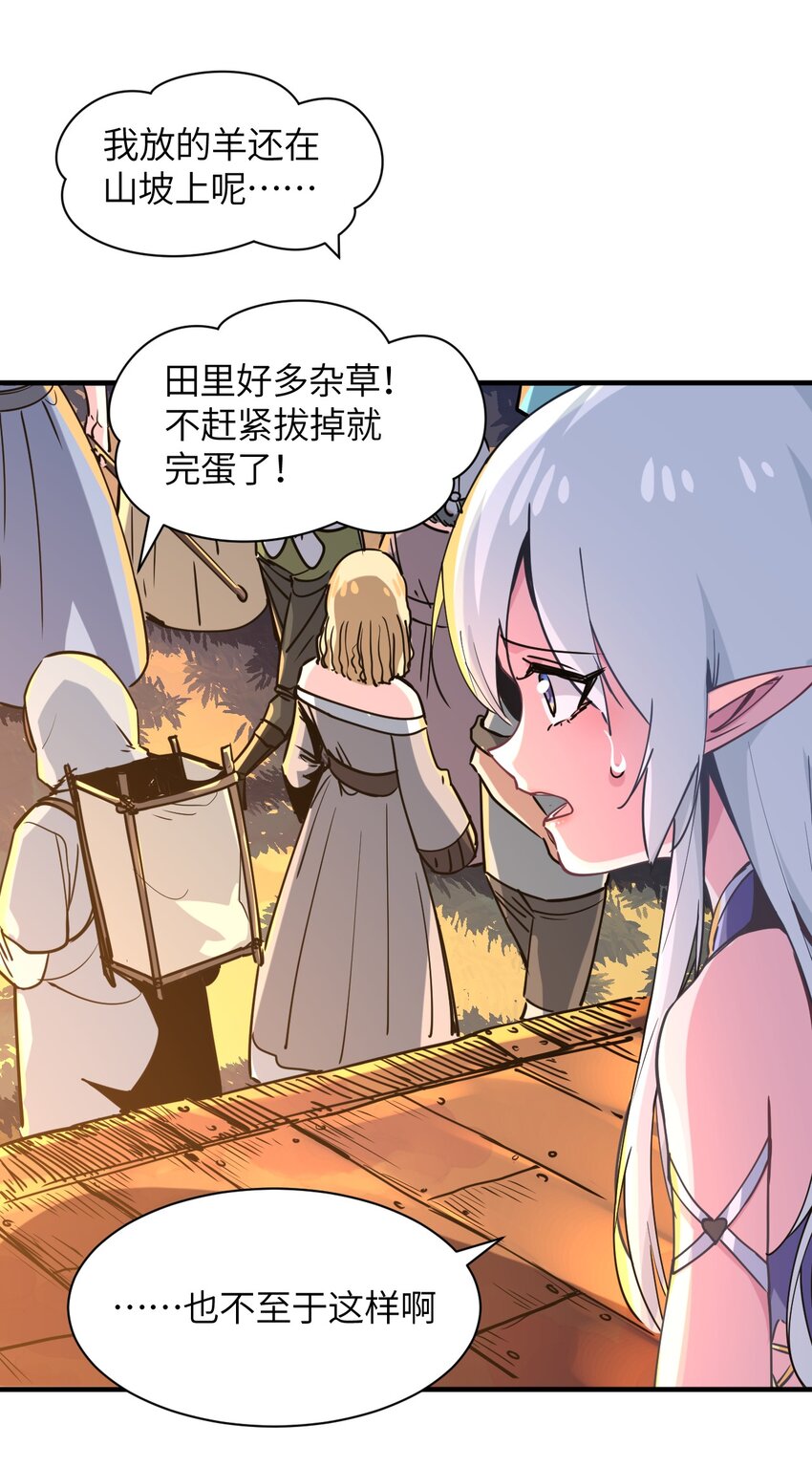 030 乔安娜的身份(1/2)-第33话